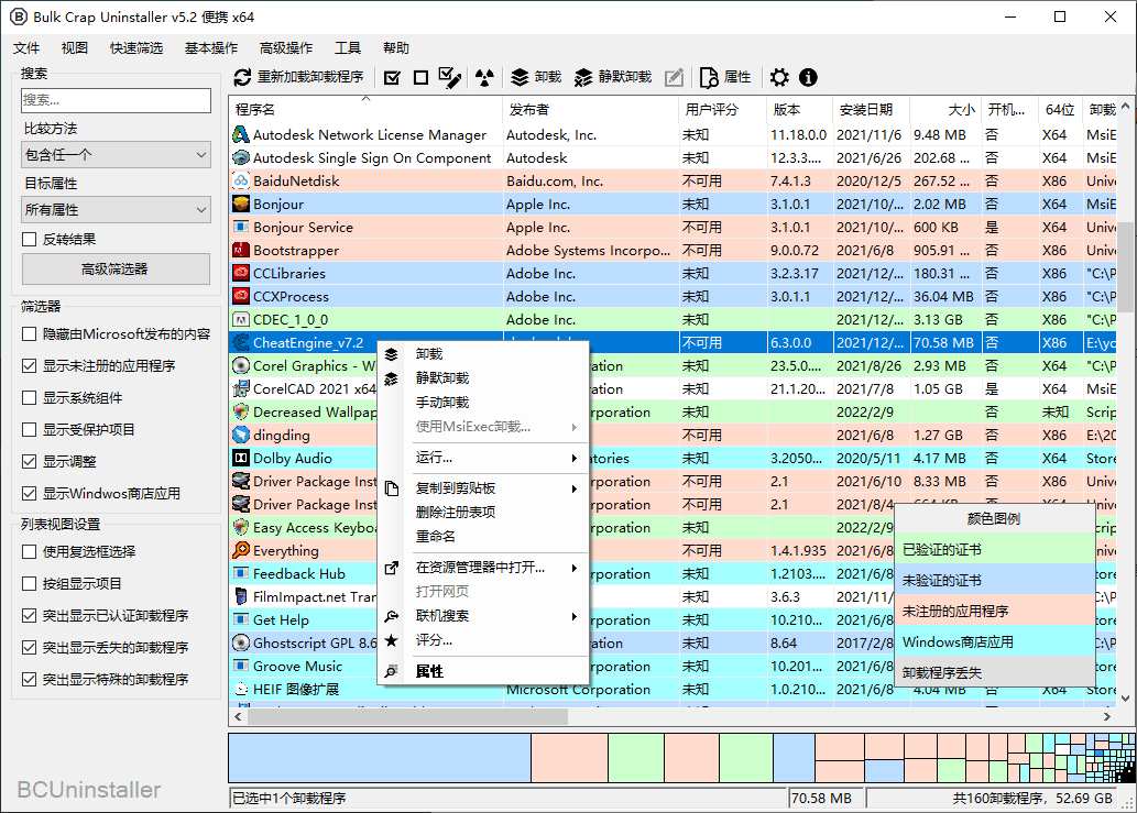 Bulk Crap Uninstaller v5.8.1便携版-七量思维