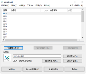 VeraCrypt磁盘加密v1.26.14便携版-七量思维