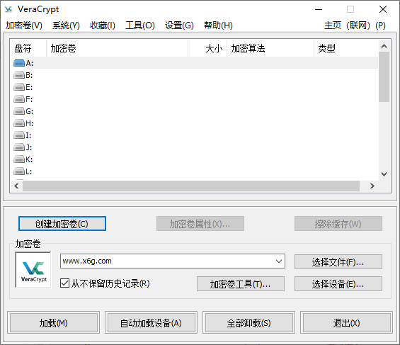 VeraCrypt磁盘加密v1.26.14便携版-七量思维