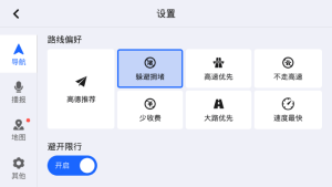 高德地图车机导航v8.1.0测试版-七量思维