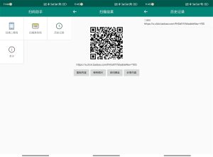 安卓扫码助手v1.4.0纯净版-七量思维