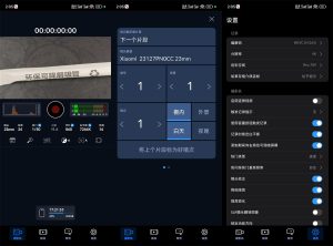 安卓达芬奇相机v1.2.0025免费版-七量思维