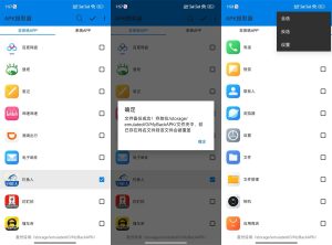 安卓APk提取器v1.3.8纯净版-七量思维