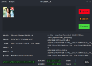 无损放大AI lossless zoomer v3.1.0-七量思维