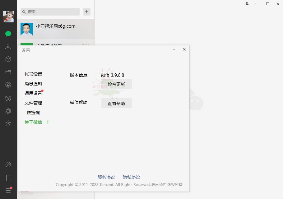 PC微信WeChat v3.9.12.9测试版-七量思维