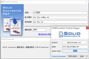 Solid Converter PDF v10.1.18270绿色版-七量思维