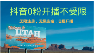 （12454期）抖音无限实名技术3.0，一个身分证可以实名无数个抖音，几分钟一个自己…-七量思维