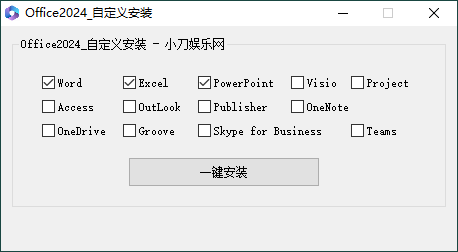 微软Office 2024 24年9月授权版-七量思维