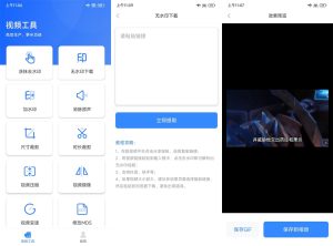 安卓自媒体工具箱v1.1.1纯净版-七量思维