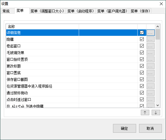 SmartSystemMenu窗口增强v2.27.1-七量思维