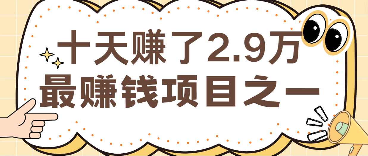 闲鱼小红书最赚钱项目之一，纯手机操作简单，小白必学轻松月入6万+-七量思维