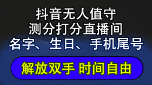 （12527期）抖音蓝海AI软件全自动实时互动无人直播非带货撸音浪，懒人主播福音，单…-七量思维