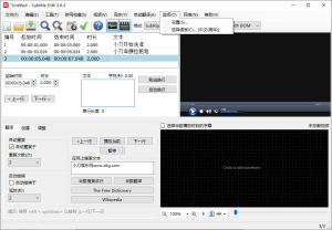 Subtitle Edit字幕编辑器v4.0.8-七量思维