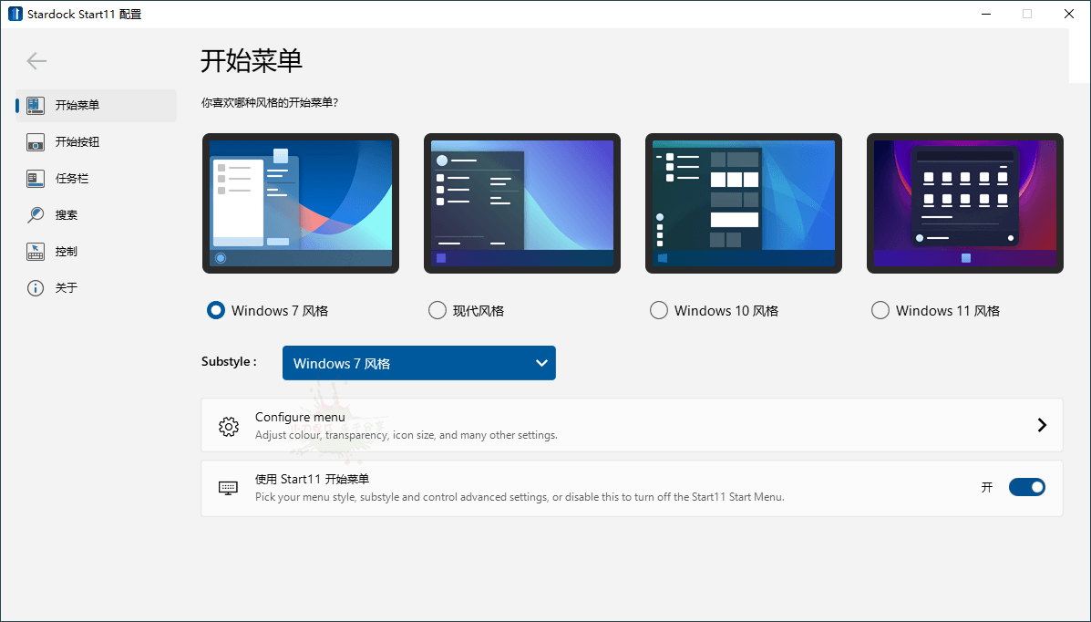 开始菜单Stardock Start11 v2.1.1-七量思维