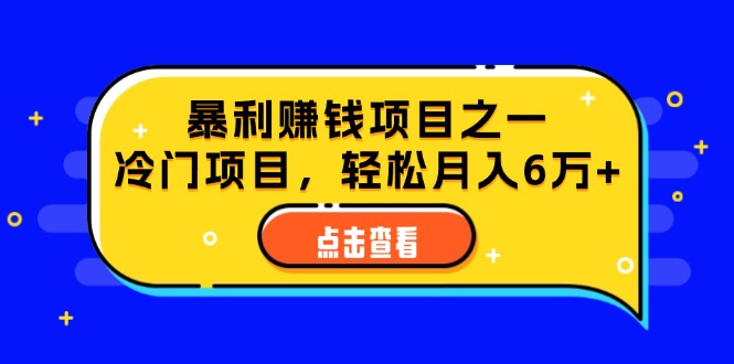 （12540期）视频号最新玩法，老年养生赛道一键原创，内附多种变现渠道，可批量操作-七量思维