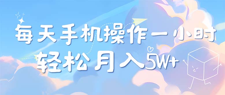 （12580期）每天轻松操作1小时，每单利润500+，每天可批量操作，多劳多得！-七量思维