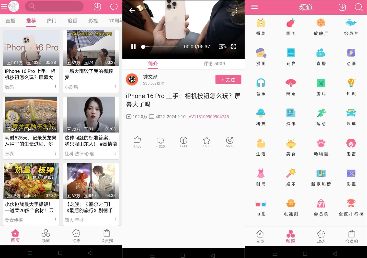 安卓Mybilibili v1.0极简版-七量思维