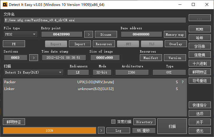 Detect It Easy查壳工具v3.09便携版-七量思维