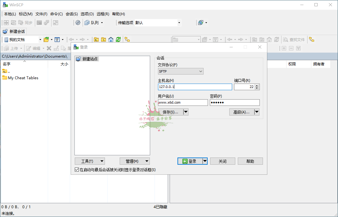 SSH客户端WinSCP v6.3.5便携版-七量思维