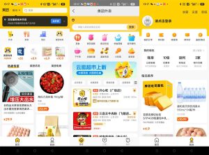 安卓美团v12.10.200精简版-七量思维