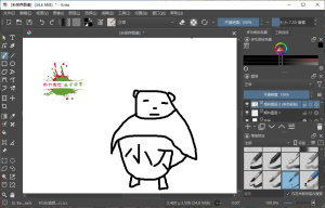 Krita开源绘画工具v5.2.3绿色版-七量思维