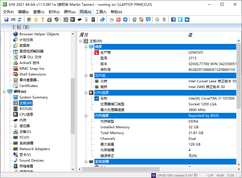 SIW Enterprise 2024 v14.5.0827中文版-七量思维