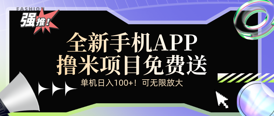 （12679期）全新平台手机广告分成计划-七量思维