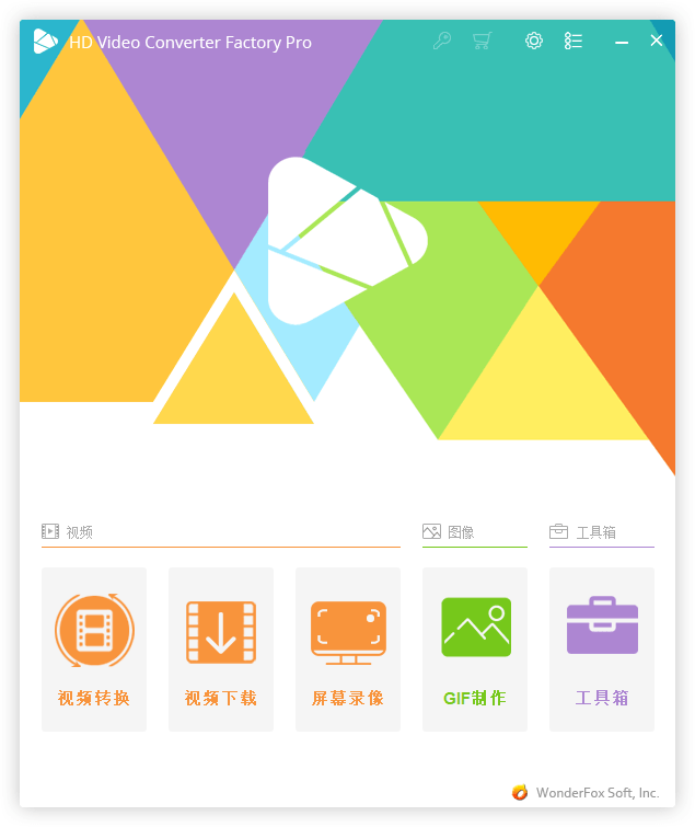 HD Video Converter Factory v27.7-七量思维