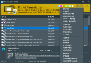 HiBit Uninstaller v3.2.40单文件版-七量思维