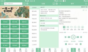 安卓小荷听书v1.2.01高级版-七量思维