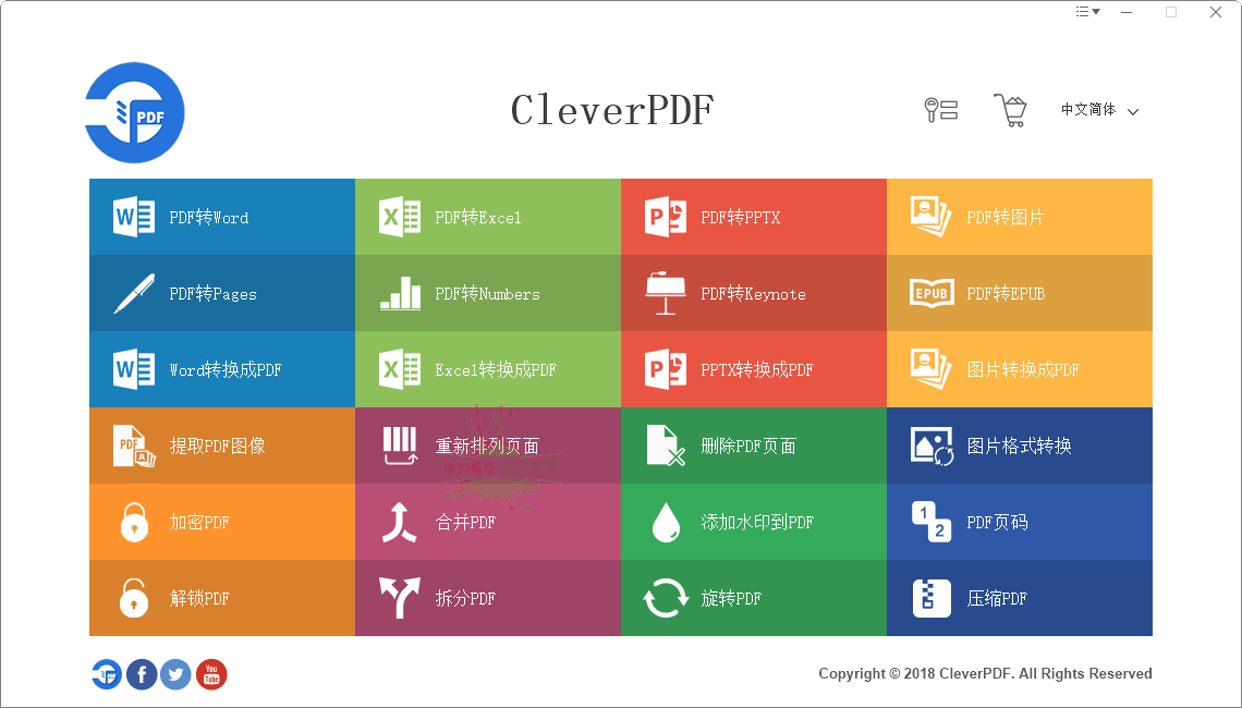 CleverPDF多功能PDF工具v3.0.0-七量思维