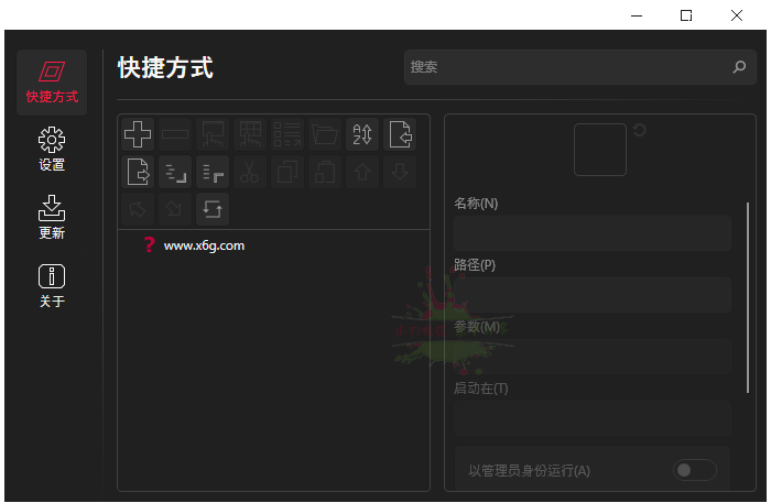 BiniwareRun快速启动工具v7.0.3中文版-七量思维