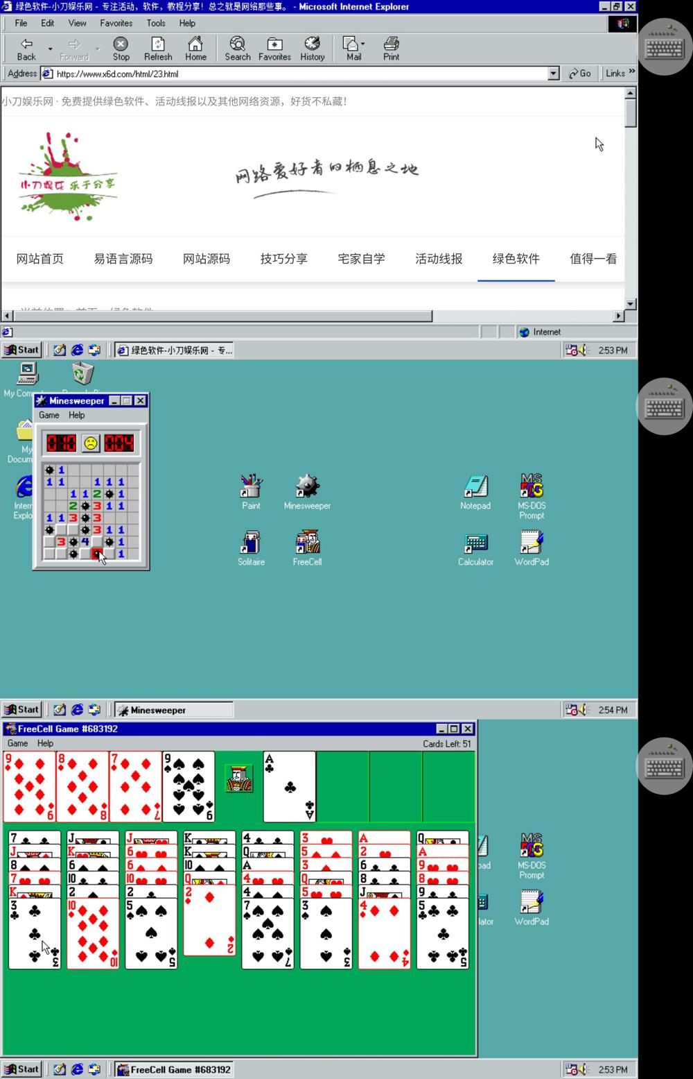 手机模拟经典怀旧系统Win98-七量思维