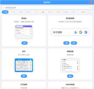 PC桌面组件v24.9.1.0绿色版-七量思维