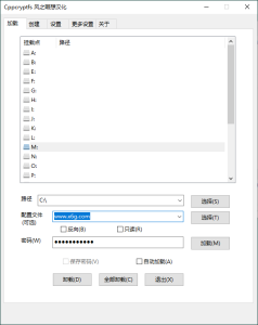 Cppcryptfs文件夹挂载加密v1.4.4.4-七量思维