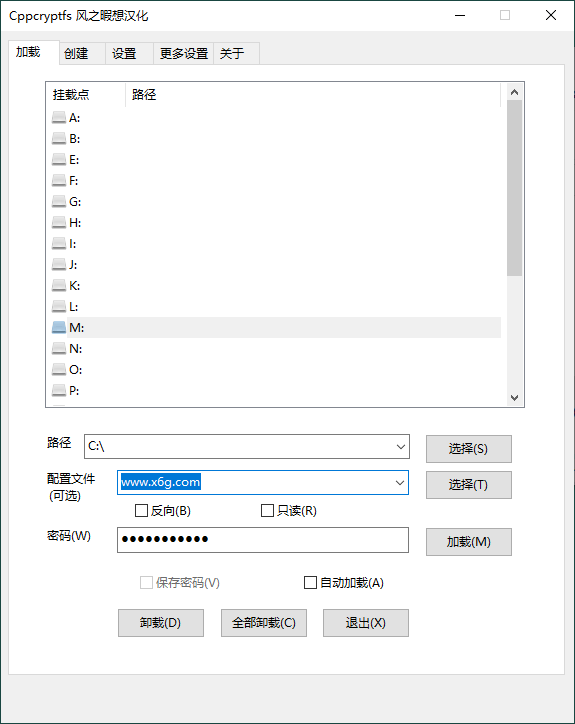 Cppcryptfs文件夹挂载加密v1.4.4.4-七量思维