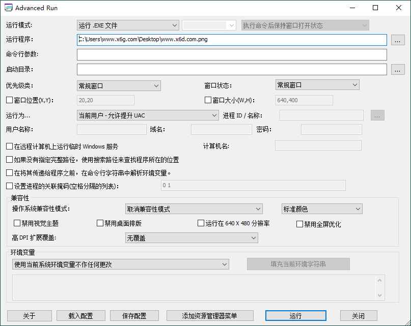 AdvancedRun高级运行管理器v1.51-七量思维