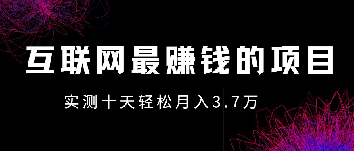 （12919期）小鱼小红书0成本赚差价项目，利润空间非常大，尽早入手，多赚钱-七量思维