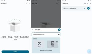 安卓Klick自动点击器v3.0.5纯净版-七量思维