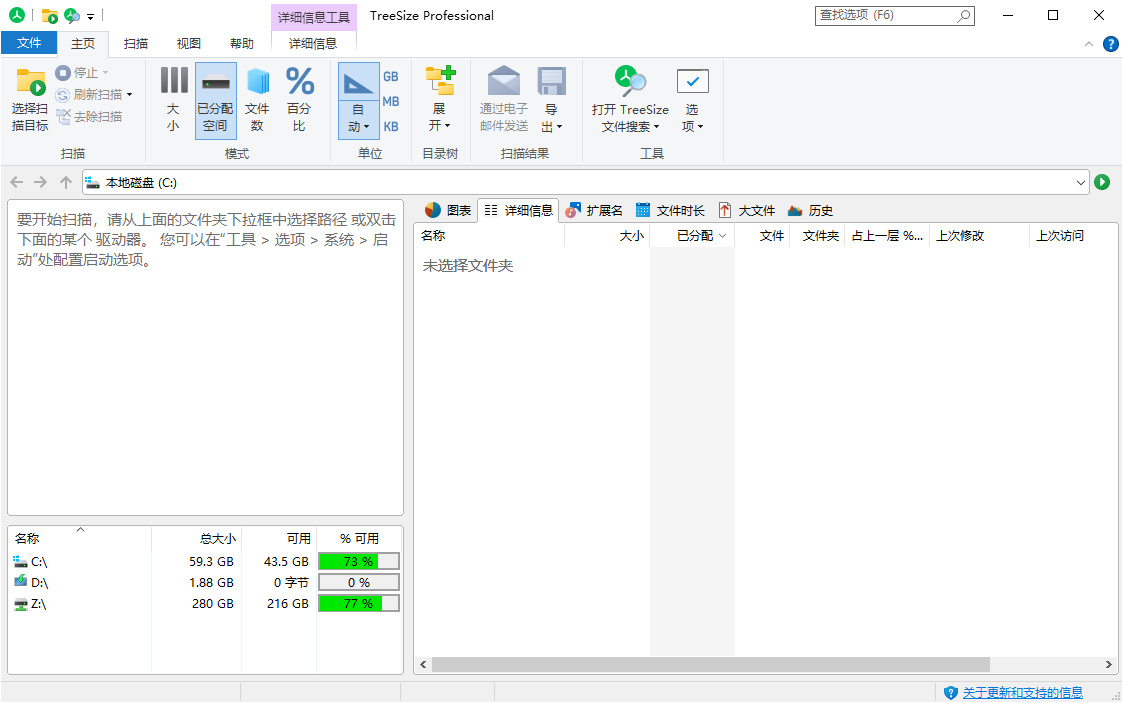 TreeSize Professional v9.1.5.1885绿色版-七量思维