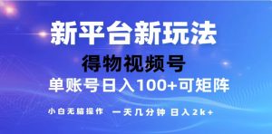 （13007期）2024年最新微信阅读玩法 0成本 单日利润500+ 有手就行-七量思维