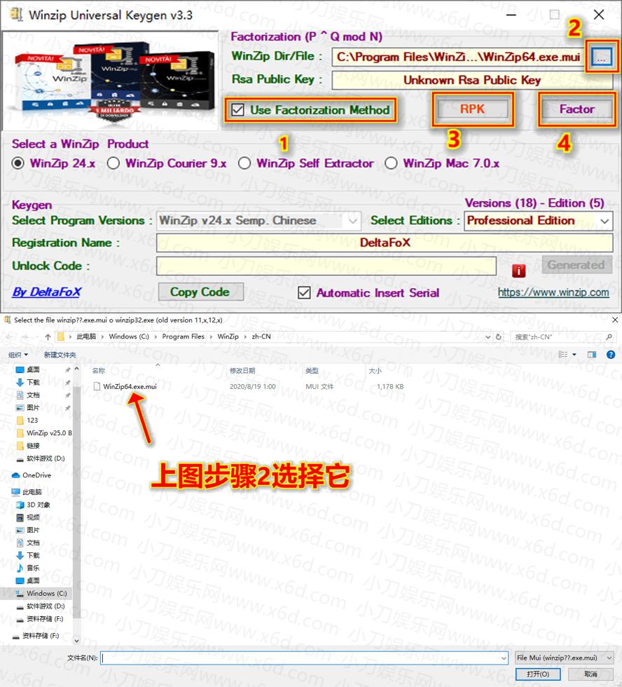 老牌压缩工具 WinZip v29.0-七量思维