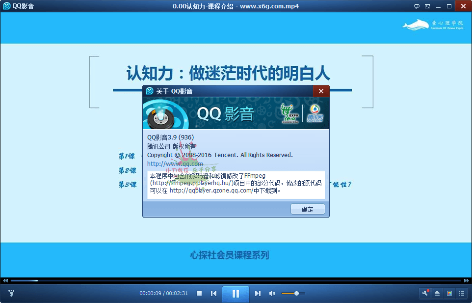 QQ影音v4.6.3.1104去广告绿色纯净版-七量思维