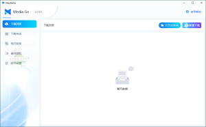 MediaGo流媒体下载工具v3.0.0便携版-七量思维