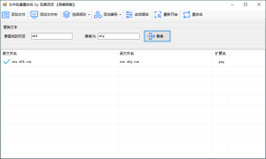 ReName文件重命名工具v1.0绿色版-七量思维