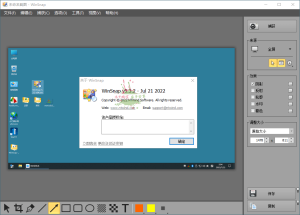 截图神器 WinSnap v6.1.3绿色版-七量思维