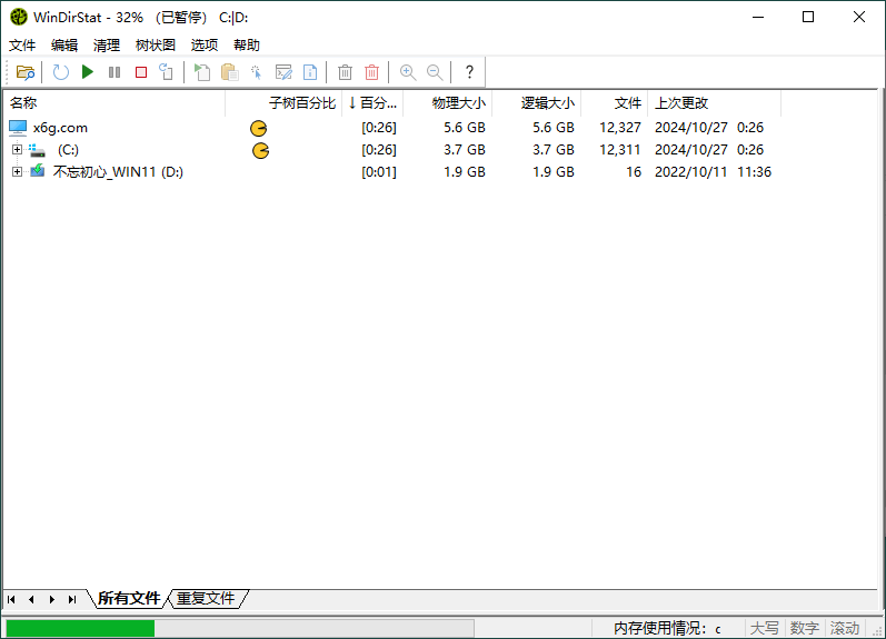 WinDirStat磁盘统计清理工具v2.0.3-七量思维