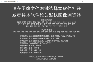 jarkViewer看图工具v1.21绿色版-七量思维