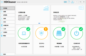 HDCleaner系统优化工具v2.082中文版-七量思维
