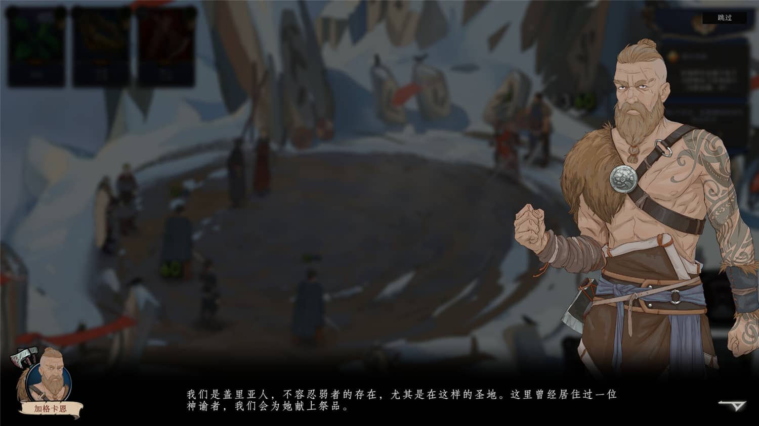 《诸神灰烬：抉择》v1.11.6中文版-七量思维